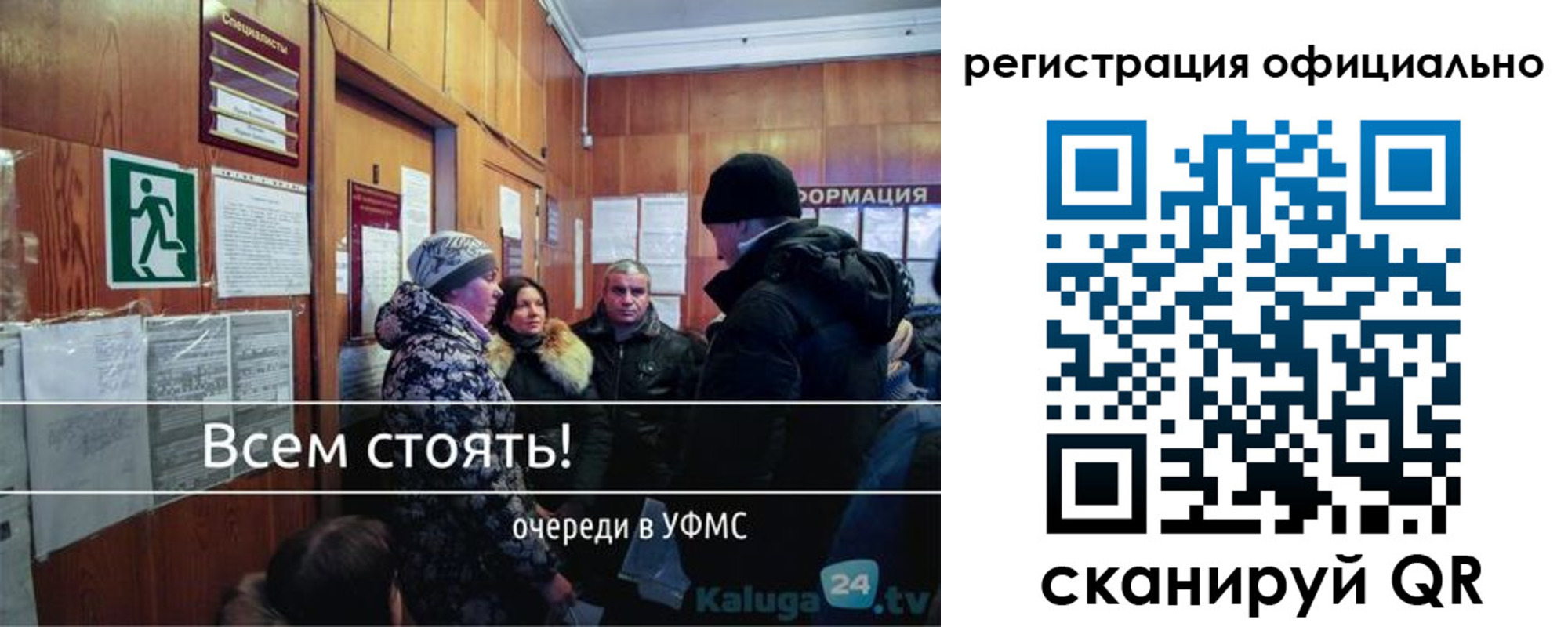 временная регистрация для всех в Железноводске
