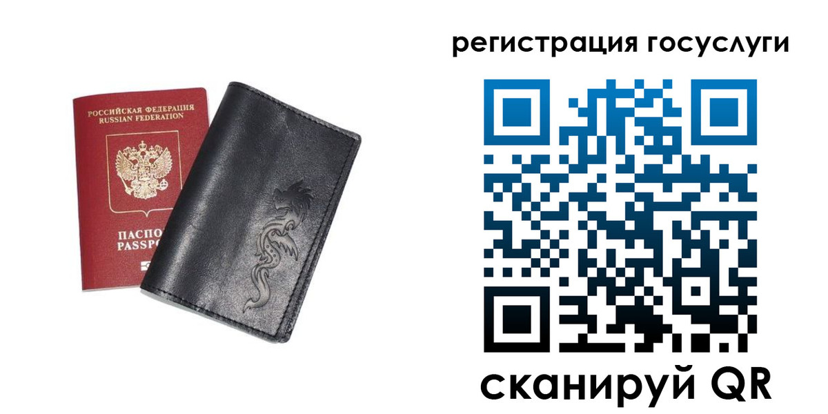 временная регистрация адрес в Железноводске