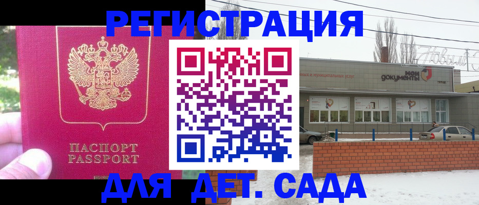 временная регистрация в Железноводске