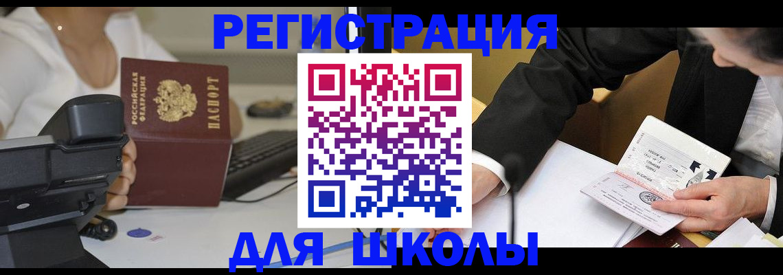временная регистрация гарантия в Железноводске