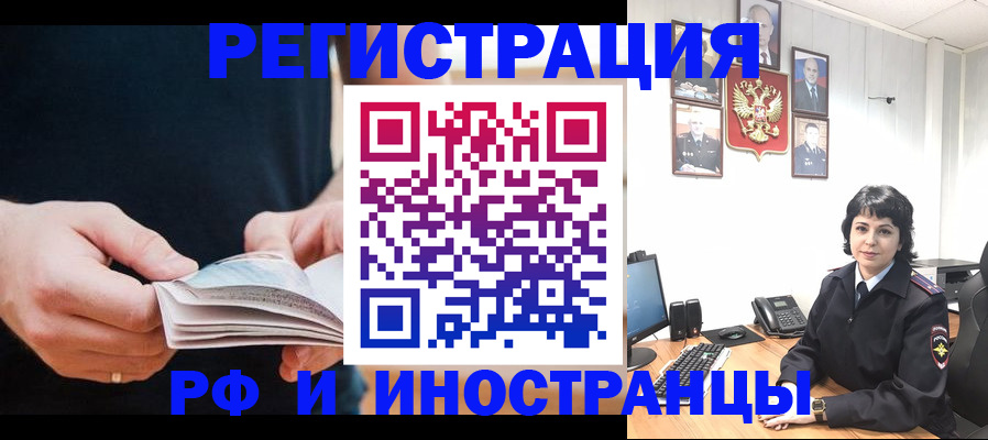 прописка паспорт в Железноводске