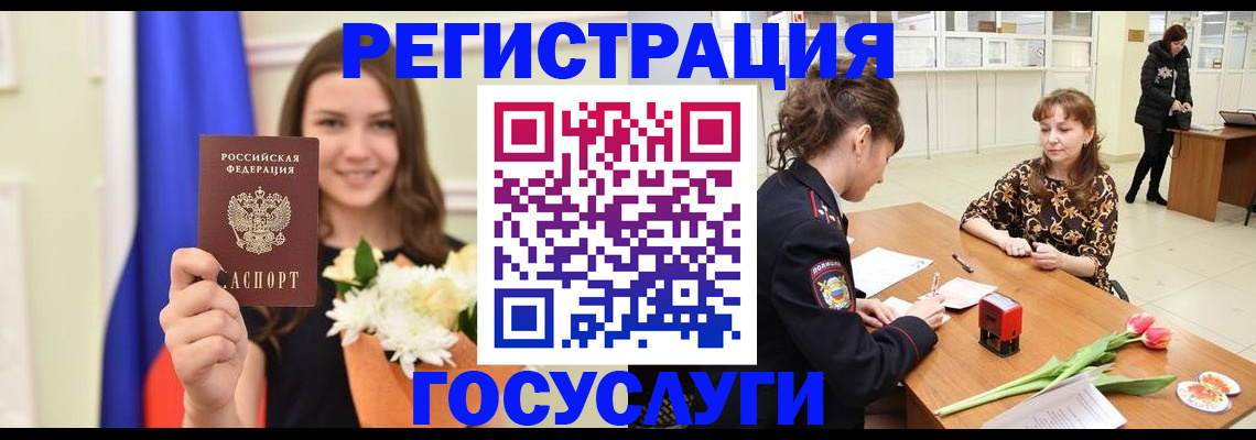 временная регистрация недорого в Железноводске