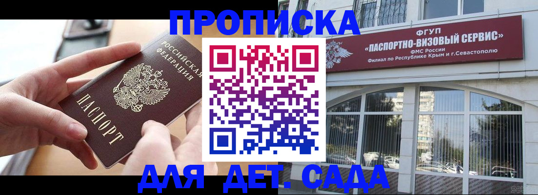 временная регистрация собственник в Железноводске