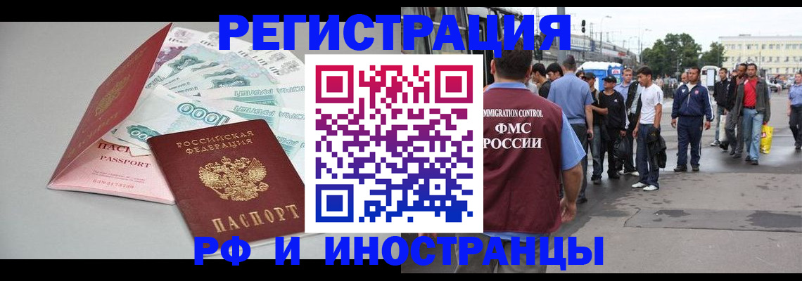 прописка паспорт в Железноводске